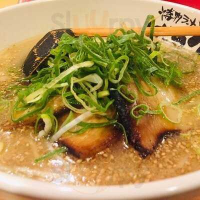 博多ラーメンげんこつ 四貫島店