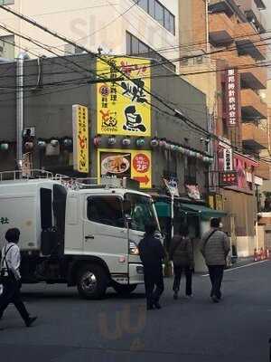 麺鶏 宮崎郷土料理 どぎゃん 本町立売堀店