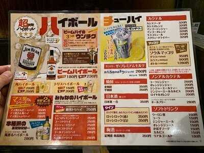 梅田応援団 大分からあげと鉄板焼 勝男