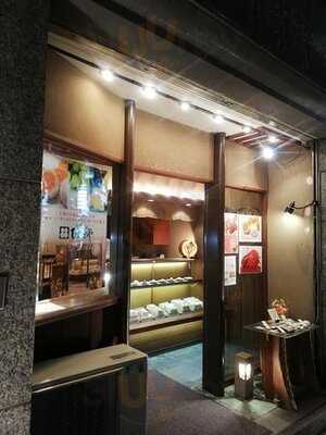 御菓子司 ひさごや 心斎橋本店