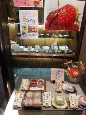 御菓子司 ひさごや 心斎橋本店