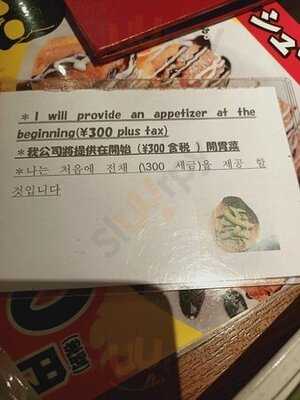 新世界じゃんじゃん 心斎橋店