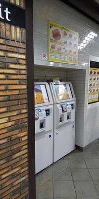 カレーショップc&c Echikafit 永田町店