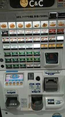 カレーショップc&c Echikafit 永田町店