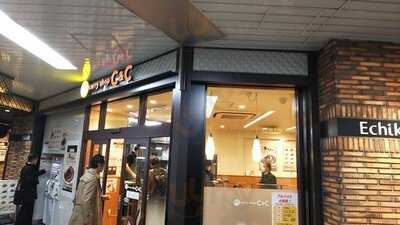 カレーショップc&c Echikafit 永田町店