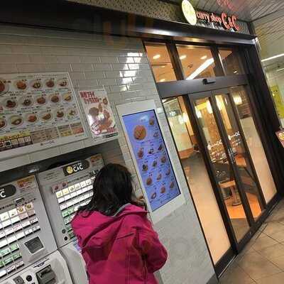 カレーショップc&c Echikafit 永田町店