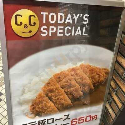 カレーショップc&c Echikafit 永田町店