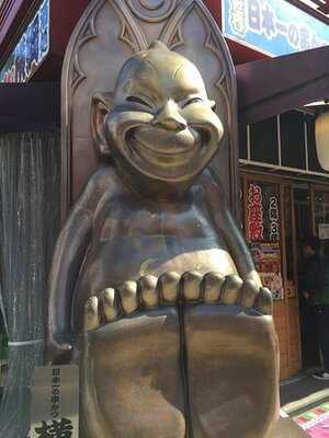 日本一の串かつ 横綱 新世界本店