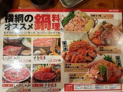 日本一の串かつ 横綱 新世界本店