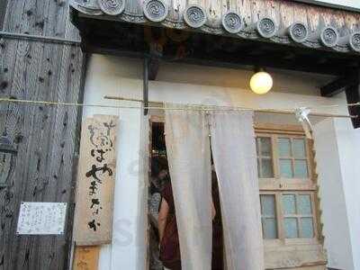 十割そばやまなか