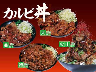 Honebutoムーチョ　あべのhoop店