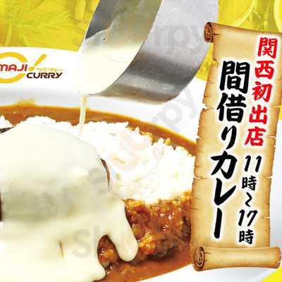 Honebutoムーチョ　あべのhoop店