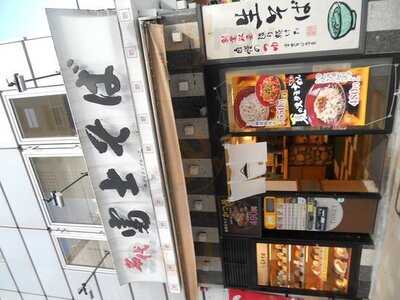 富士そば お茶の水店