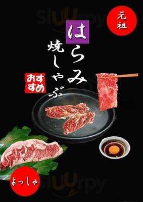 しゃぶしゃぶ 焼しゃぶ よっしゃ