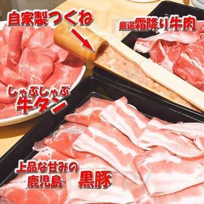 しゃぶしゃぶ 焼しゃぶ よっしゃ