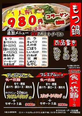 しゃぶしゃぶ 焼しゃぶ よっしゃ