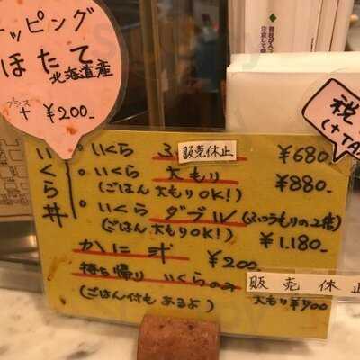 ペリーのいくら丼