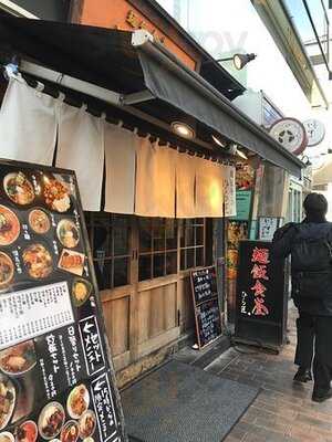 麺飯食堂 ひら匠