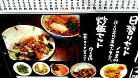 麺飯食堂 ひら匠