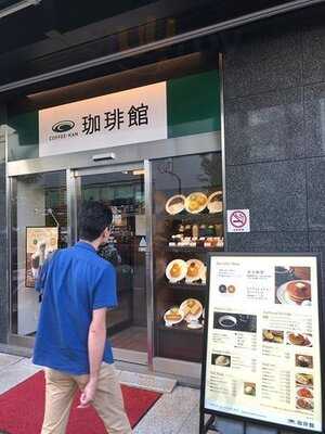 珈琲館 飯田橋店