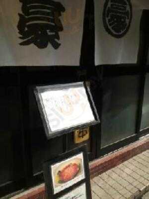 らーめん屋 豪快