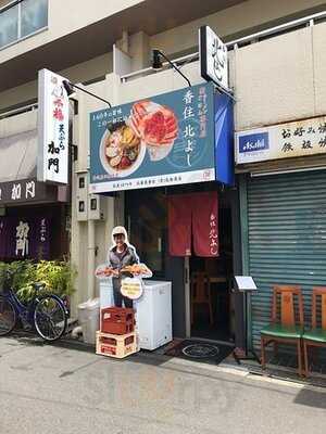 蟹ラーメン専門店 香住 北よし