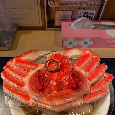 蟹ラーメン専門店 香住 北よし