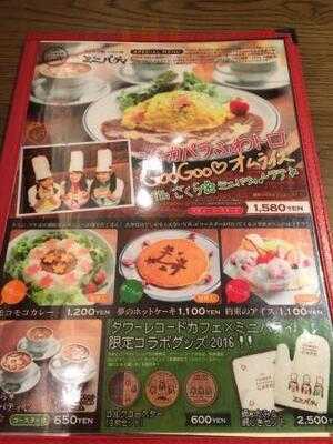 Tower Records Cafe表参道店