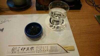 伊豆栄永田町店