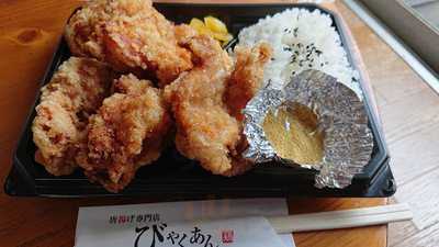 唐揚げ専門店　びゃくあん