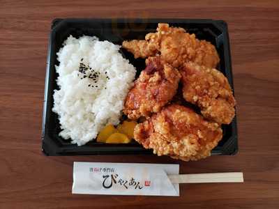唐揚げ専門店　びゃくあん