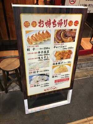 ラーメン男塾　蒲生4丁目店