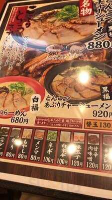 ラーメン男塾　蒲生4丁目店