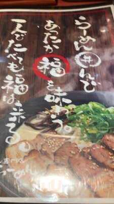 ラーメン男塾　蒲生4丁目店