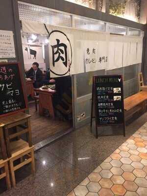 魅惑の七輪 らんまん丸の内総本山