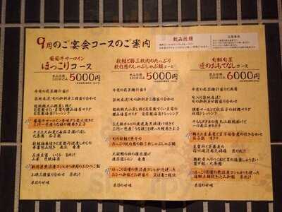 ほっこり 有楽町店