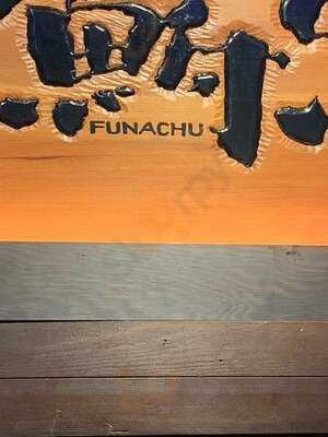 鮒忠 秋葉原udx店