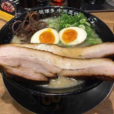 一竜 渋谷センター街店