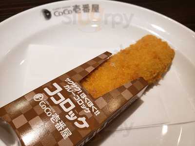Coco壱番屋 東成区緑橋東店