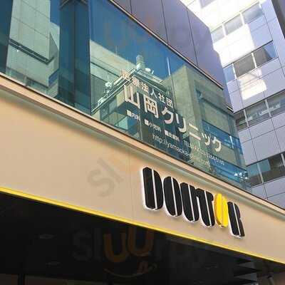 ドトールコーヒーショップ 麹町四番町店