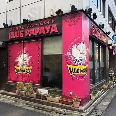 ブルーパパイヤ