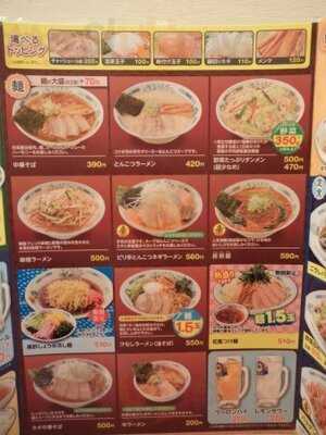 日高屋 九段下店