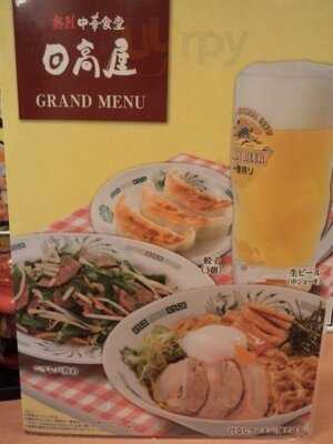 日高屋 九段下店