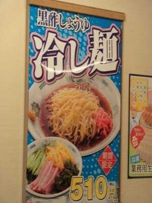 日高屋 九段下店