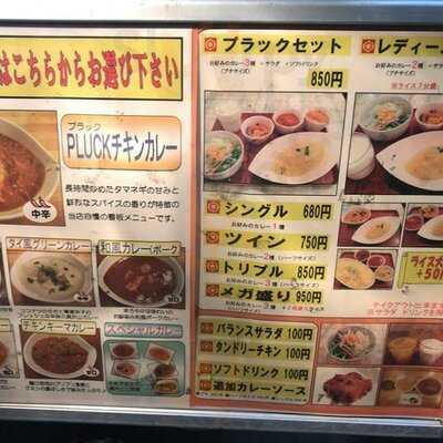 カレースタンドpluck