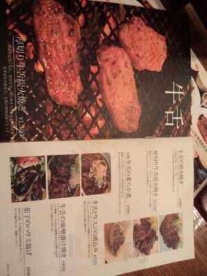 もんや 神保町店