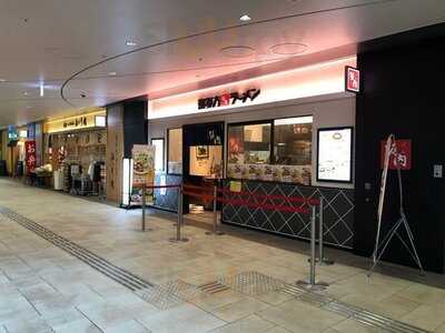 喜多方ラーメン板内 大手町店