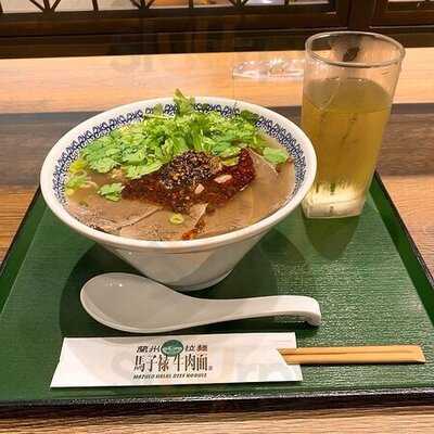 馬子禄 牛肉麺 東京駅店
