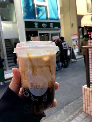 茶咖匠 飯田橋店