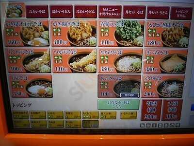 そば処 めとろ庵 メトロピア店